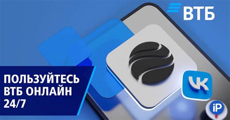 Новая стратегия: почему Втб 24 присоединился к Втб