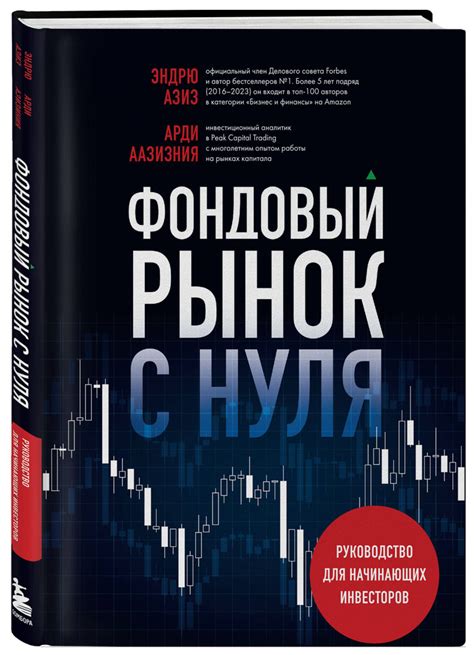 Новые горизонты для начинающих инвесторов: выгодные возможности с БКС