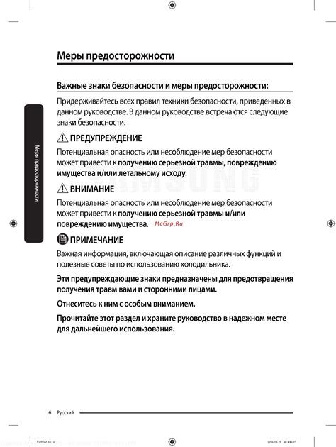 Обеспечение безопасности при подключении эхолота: важные меры предосторожности