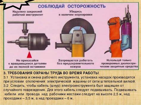 Обеспечение безопасности при работе с бетономешалкой