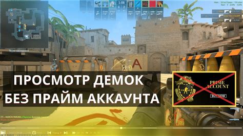 Обзор демо в CS:GO и его практическое значение