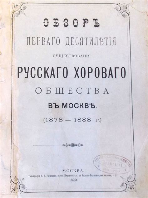 Обзор письменности в х русского десятилетия