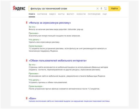 Обзор предложений от поисковой системы Яндекс: персонализированные задания и уникальные подарки