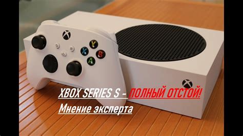 Обзор Xbox Series S и его возможностей