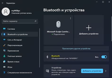 Обнаружение доступных устройств в настройках Bluetooth колонки