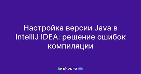 Обнаружение и устранение ошибок в процессе компиляции