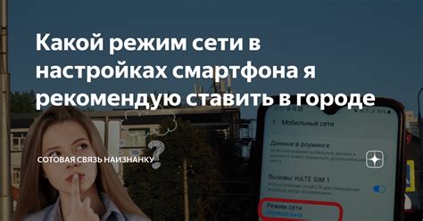 Обнаружение раздела "Сотовая связь" в настройках