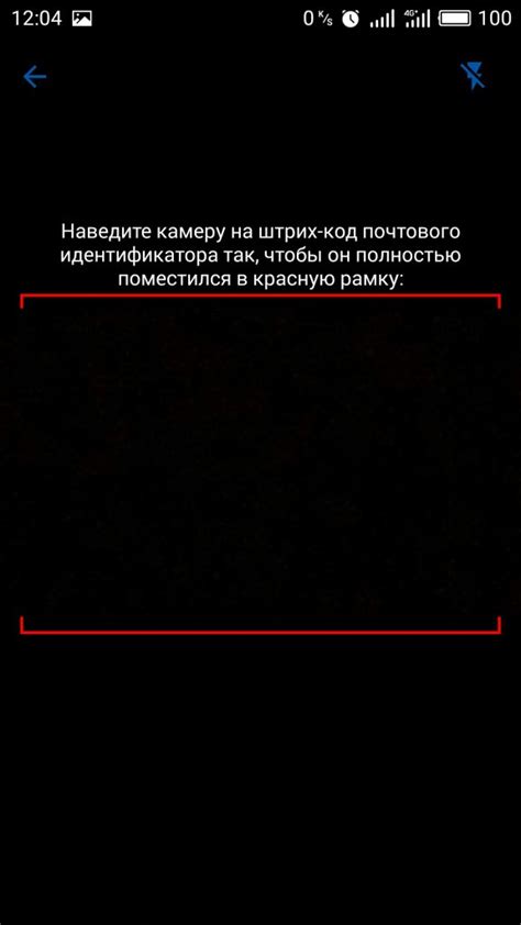 Обнаружение разделов товарного кодирования по штрих-коду