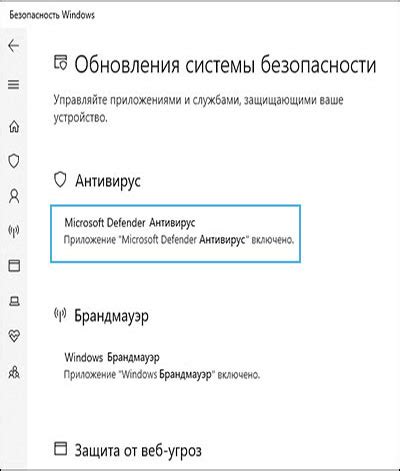 Обновление антивирусного ПО перед удалением программы