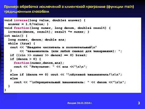 Обработка исключений при применении функции удаления