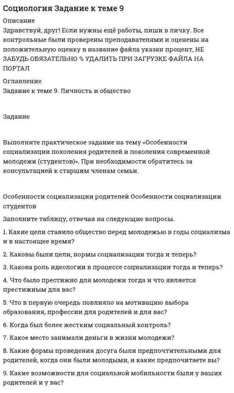 Обратитесь в соответствующие организации за поддержкой и защитой