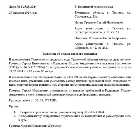 Обратитесь в юридическую инстанцию с ходатайством об отзыве своего заявления