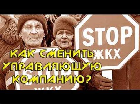 Обратитесь к опытным юристам для успешного перехода в управляющую организацию