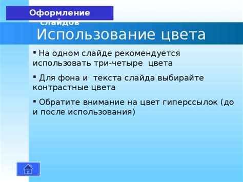 Обратите внимание на продолжительность слайдов и видео