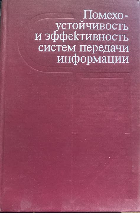 Обратите внимание на эффективность передачи информации