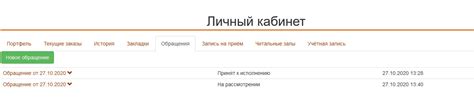 Обращение в архивные учреждения