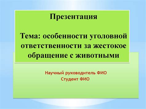 Обращение за профессиональным содействием: