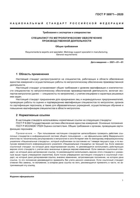 Обращение к экспертам и специалистам в автомобильной индустрии