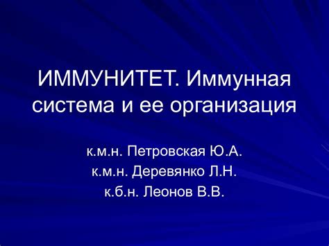 Общее состояние здоровья кошки и ее иммунная система в контексте возникновения проблемы