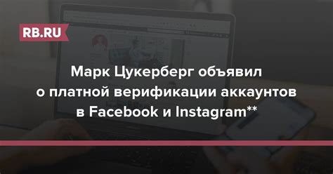 Объединение аккаунтов в Instagram и Facebook