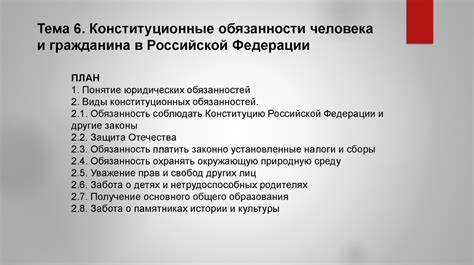 Обязанности заботчика неподвижного гражданина