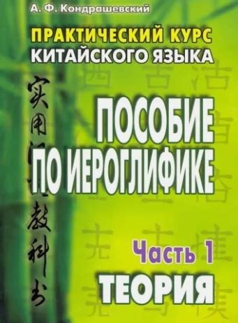 Овладейте основами пиньиня и тонов