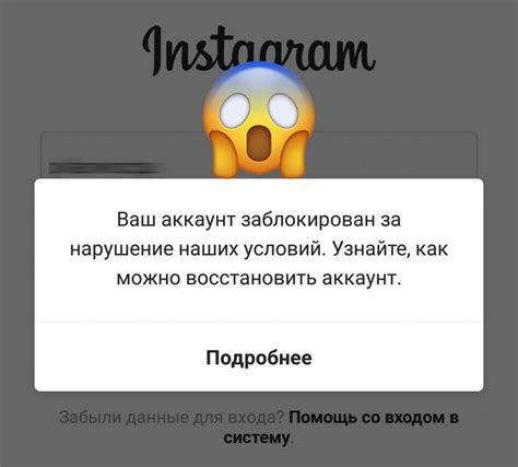 Ограничение возможностей и функционала аккаунта в Instagram