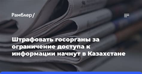 Ограничение доступа к информации из школьного электронного журнала