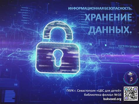 Ограничение общедоступности информации: что это означает и как сократить доступ к данным