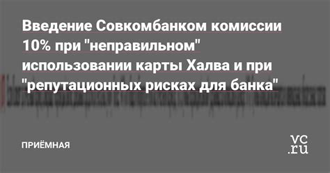 Ограничения и комиссии при использовании Карты Киви