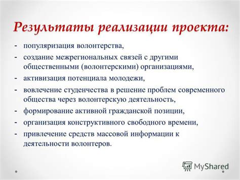 Ожидаемые эффекты и преимущества от использования специализированной команды