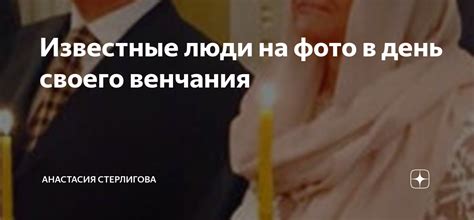 Ожидания и реальность: что предвидеть от своего венчания