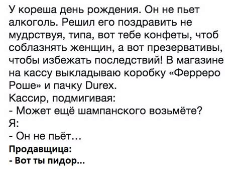 Он не может искренне поздравить вас с вашими достижениями