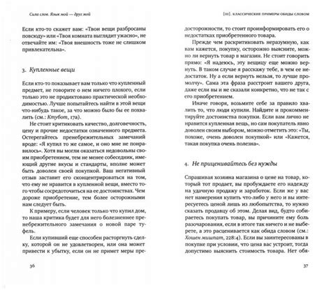 Опасная сила слов: как предупредить язык, пылающий страстями