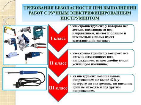 Опасности и меры предосторожности при работе с обратным вращением электроинструмента