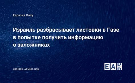 Опасности и предостережения при попытке получить информацию о финансовом состоянии другого человека