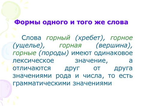 Опасность некорректного использования одного и того же слова