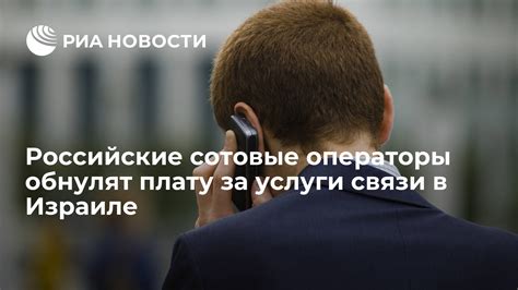 Операторы, предоставляющие услуги связи в Абхазии