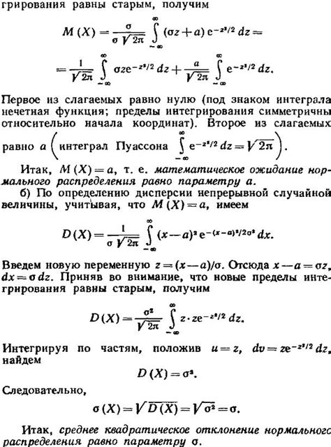 Описание и пример применения метода ковариаций