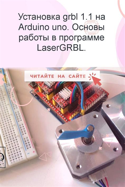 Описание конфигурации выходной мощности лазера в программе lasergrbl