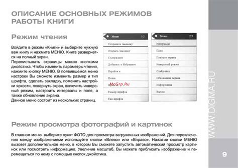 Описание основных программ и режимов работы