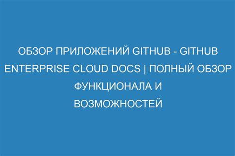 Описание функционала и возможностей платформы