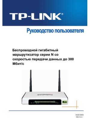 Описание функционирования TP-Link устройства и его принцип действия