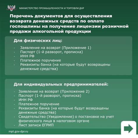 Оплата государственной пошлины и получение квитанции