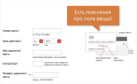 Оплата товара по факту получения без необходимости ввода данных банковской карты