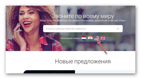 Оплата Viber Out: возможности и способы пополнения счета