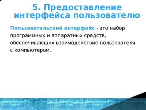 Определение аппаратных требований