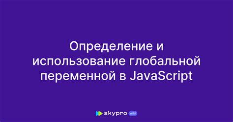 Определение глобальной переменной в C# Unity