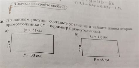 Определение длины сторон прямоугольника по заданным параметрам