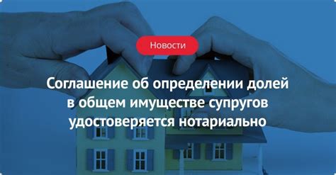 Определение долей супругов при приобретении жилой недвижимости